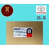 ราคา ประเก็นฝาสูบ ปะเก็นฝาสูบ TOYOTA โตโยต้า ไมตี้เอ็กซ์ MIGHTY X MTX 2LIILN85LN102 11115 54080818283 ยี่ห้อ ERISTIC คุณภาพดี ราคาส่ง (16948867176)