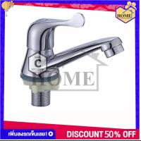 ราคา RUK HOME ก๊อกน้ำ ก๊อกอ่างล้างหน้า มี3แบบ แบบหัวหางปลาแบบหัวหูกระต่ายและแบบหัวใบพาย (7672890769)