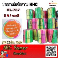 ราคา ปากกาเน้นข้อความ ปากกาไฮไลท์ ปากกามารค์เกอร์ TEX HHC HL 757 (8191488358)