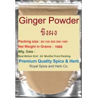 ราคา ขิงผง 100 Ginger Powder ขนาด 500 กรัม ถุงซิปล็อค (6855074614)