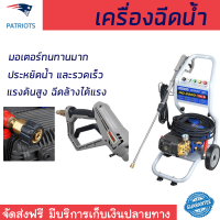 ราคา Hyundai เครื่องฉีดน้ำแรงดันสูง 150 บาร์ รุ่น HD2200