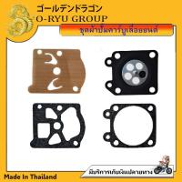 ราคา ผ้าปั้ม ชุดซ่อมคาบูเรเตอร์ 767 GX35 260 เครื่องตัดหญ้า เครื่องพ่นยา เลื่อยยนต์ 5200 3800 (17361488531)