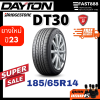 ราคา เข้าใหม่ ปี23 Dayton 185 65 R14 รุ่น DT30 ยางรถยนต์ ยางรถเก๋ง ขอบ14 เดตั้น ยางเก๋ง ส่งฟรี (21038264111)