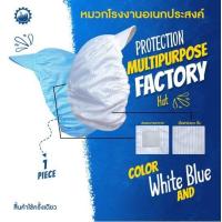 ราคา หมวกผ้าคลุมผม หมวกตาข่ายบน หมวกแม่ครัว หมวกกุ๊ก หมวกเชฟ หมวกคลุมผมเข้าครัว หมวกคลุมผมทำอาหาร มีตาข่าย (16564153725)
