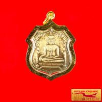 ราคา จี้พระ เหรียญหลวงพ่อโต วัดพนัญเชิง รุ่นแรก ปี พ ศ ๒๔๖๐ จ พระนครศรีอยุธยา พร้อมเลี่ยมกรอบทอง ชุบเศษทองเยาวราช (15717247918)