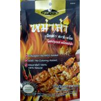 ราคา ผงปรุงรส พริกหมาล่า ตราสุธารส 100 กรัม (9804954824)