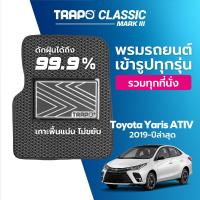 ราคา พรมปูพื้นรถยนต์ Trapo Classic Toyota Yaris Ativ 2019 ปัจจุบัน (11448974514)