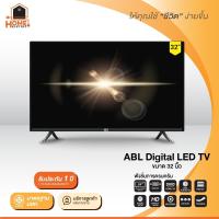 ราคา รับประกัน1ปี ABL TV 32 นิ้ว LED TV HD Smart tv Analog tv Digital tv อนาล็อกทีวี ดิจิตอลทีวี สมาร์ททีวี ความละเอียด HD HDMI AV VGA USB (14001496105)
