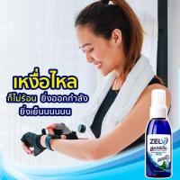 ราคา สเปรย์เย็น spray cool สูตรระงับกลิ่นกาย กลิ่นคูลมิ้นท์ ขนาด 70 ml จำนวน 1 ขวด (7749312661)
