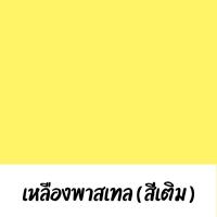 ราคา สีมัดย้อม DIY ขวดบีบ 200 ml และสีเติม 24 สี มัดย้อม สีสำหรับมัดย้อม สีมัดย้อมเย็น สีมัดย้อมพาสเทล สีมัดย้อมสำเร็จรูป (18642026608)