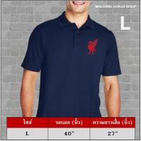 ราคา เสื้อหงส์แดง เสื้อโปโลแขนสั้นสกรีน หงส์แดง เสื้อโปโลสีกรมท่า สีขาว ผ้านิ่มใส่สบาย เสื้อหงส์แดงลิเวอร์พูล Liverpool (17313072535)