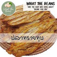 ราคา ปลาทรายทุบ ปลาเห็ดโคนทุบ พร้อมทาน 500กรัม เนื้อนุ่มหนึบ ไม่เหนียว รสต้นตำรับ (20448997966)