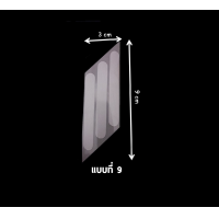 ราคา ตัวรีดสะท้อนแสง รีเฟล็กซ์ Set 1 (1680150350)