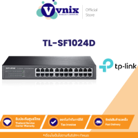 ราคา TL SF1024D TP Link สวิตซ์ พอร์ต 24 Port 10 100Mbps Switch By Vnix Group แถม สติ๊กเกอร์กล้องวงจรปิด 24ชม (11028472138)