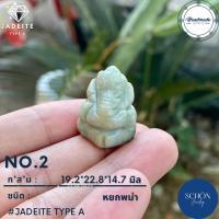 ราคา พระพิฆเนศ หยก หยกแท้ แกะสลัก Handmade รับประกันหยกแท้ตลอดชีพ (14193242835)