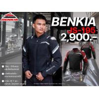 ราคา เสื้อการ์ดสำหรับขับขี่มอเตอร์ไซค์ Benkia JS 195 2 สี 320SP (19650069878)