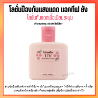 ราคา โฟมล้างหน้า โลชั่นกันแดด ไนท์ครีม บอดี้โลชั่น โลชั่นบำรุงผิว กิฟฟารีน แอคทีฟยัง เซตดูแลผิวหน้าวัยรุ่น Active Yong Giffarine พร้อมส่ง (20364171609)