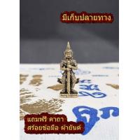 ราคา ท้าวเวสสุวรรณ เนื้อทองเหลือง ปางหน้าเทพ หน้าหล่อ ท้าวเวสสุวรรณหน้าเทพ ท้าวเวสสุวรรณหน้าหล่อ วัดจุฬามณี อัมพวา จ สมุทรสงคราม (20579733056)
