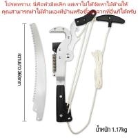 ราคา จัดส่งตลอด 48 ชั่วโมง กรรไกรตัดกิ่งไม้สูง กรรไกรกระตุก กรรไกรตัดกิ่งไม้ใหญ่ ใบเลื่อย เลื่อยตัดกิ่งไม้ กรรไกร กระตุกตัด เลื่อย2in1 รวมถึงที่จับ (21093703389)