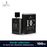 ราคา น้ำหอม น้ำหอมคอลเลกชั่นโดราล Dorall collection Dc Marine 100ml หอมเข้ม ๆ สไตล์หนุ่มมาดแมน หล่อเข้มนุ่มลึก (21080577950)