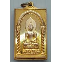 ราคา เหรียญ พระไพรีพินาศ สมเด็จพระญาณสังวรฯ วัดบวรฯ รุ่น 100 ปี พ ศ 2556 กะไหล่ทองขัดเงา ตอกโค๊ด (21190710450)