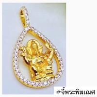 ราคา จี้พระพิฆเณศงานพรีเมียมชุบ24Kฝังพลอยcz งานฝังสวยงานละเอียดใส่ออกงานสวยๆค่ะ (16906058764)