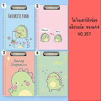 ราคา คลิปบอร์ด A4 ลายการ์ตูน มาใหม่ล่าสุด แผ่นรองเขียน กระดานหนีบเอกสาร คลิปบอร์ดหนีบกระดาษ (20834567151)