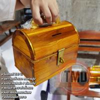 ราคา TMD กระปุกออมสิน หีบไม้สัก 7 5 5 6 นิ้ว กระปุกออมสินทรงหีบสมบัติ กำปั่น โบราณ ขนาดกลาง (9602273095)
