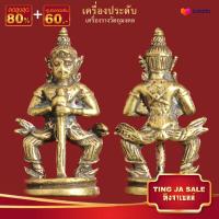 ราคา รูปหล่อท้าวเวส ท้าวเวสสุวรรณ หน้าเทพ ท้าวเวสวัดจุฬา เนื้อทองเหลือง รมดำ ขนาด 4x1 5ซม (12569203902)