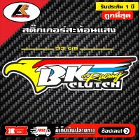 ราคา BRC สติ๊กเกอร์ติดกระจกหลัง งานประกอบสะท้อนแสง ขนาดตามปก (18160913048)