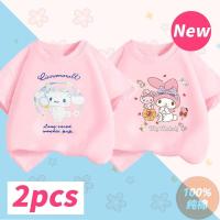 ราคา เสื้อยืดเสื้อยืดฤดูร้อน Kuromi Cinnamoroll เสื้อยืดเด็กเมโลดี้ Sanrio การ์ตูนอะนิเมะการ์ตูนเสื้อผ้าลำลองเสื้อแขนสั้นผ้าฝ้ายบริสุทธิ์เด็กผู้ชายเด็กผู้หญิง (19087932217)