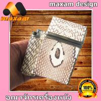 ราคา เชิญเยี่ยมชมได้ที่ร้าน Nawabiz กล่องสำหรับใส่ซองบุหรี่ Genuine Leather กล่องใส่บุหรี่หุ้มด้วยหนังงูเเท้ลวดลาย สีสันธรรมชาติ (7663233305)