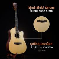 ราคา มีของแถมพิเศษ Gusta DM3C DM3CE II กีตาร์โปร่ง โปร่งไฟฟ้า 41 นิ้ว ข้างและหลังไม้โรสวู้ด ฟรี กระเป๋า อปุกรณ์ (16381167483)