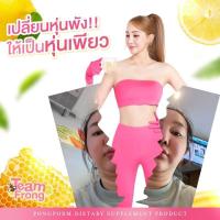 ราคา ส่งฟรี ผงผอม pongporm (17167072948)