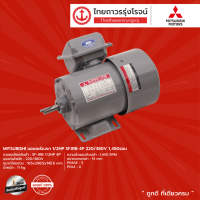 ราคา MITSUBISHI มอเตอร์เบรก 1 4HP1 2HP1HP รุ่น SF JRB 4P 220 380v 1450รอบ ชิ้น TTR Store (10841664859)