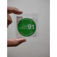 ราคา สติ๊กเกอร์ติดฝาถังน้ำมัน ระบุชนิดน้ำมันที่เติม (20973875144)