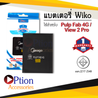 ราคา แบตเตอรี่ Wiko Pulp Fab 4G 5260 แบตโทรศัพท์ แบตเตอรี่โทรศัพท์ แบตแท้ 100 สินค้ารับประกัน 1ปี (8274619826)