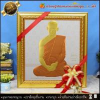 ราคา กรอบรูปมงคลภาพพิมพ์ทองนูน 3 มิติกรอบหนา 2 นิ้ว รูปรวมกรอบ กว้าง 44cm X ยาว 47cm ร 5 ร 9 ร 10 พระพุทธรูป เกจิ หลวงพ่อทวด รับประกัน คืนเงิน (14694549939)