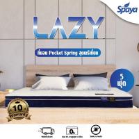 ราคา ใหม่มาแรง SPAYA ที่นอนพ็อกเก็ตสปริง ไร้แรงสั่น รุ่น LAZY หนา9นิ้ว ที่นอนPocket Spring สุดพรีเมี่ยม ที่นอน6ฟุต ที่นอน5ฟุต ที่นอน3 5ฟุต ที่นอนสปริง (17713558776)