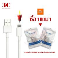 ราคา สายชาร์จ เสียวมี่ Micro USB ซื้อ1แถม1 Xiaomi ของแท้ 100 รองรับ รุ่น เสียวมี่ Note Max Redmi7A รุ่น Redmi 5Plus Note 4 Note 5 2 2A 5 5A 4 4A 4X Note4X Note 5A 3 3S 3X S2 6Prp 6 6A Note (12265065927)