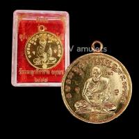 ราคา เหรียญหลวงพ่อกลั่น รุ่น 2 วัดพระญาติ ปี2477 (14453528611)