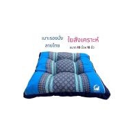 ราคา เบาะรองนั่ง หมอนรองนั่ง ผลิตจากใยสังเคราะห์นุ่มๆ (21249864133)