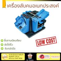 ราคา รุ่นใหม่ ราคาพิเศษ เครื่องลับคมอเนกประสงค์ Zinsano MF56S 96W ขัดได้เร็วกว่า ชิ้นงานเนียนเรียบ จับถนัดมือ (514064131)
