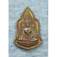 ราคา เหรียญพระพุทธชินราชหมื่นยันต์ พิธีใหญ่ วัดสุทัศนเทพวราราม ที่ระลึก 72 ปี พุทธสมาคมแห่งประเทศไทย ปี 2548 (1289558397)