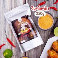 ราคา ผงปรุงรส ผงเขย่า รสวิงซ์แซ่บ ตรา Openland (12857132463)