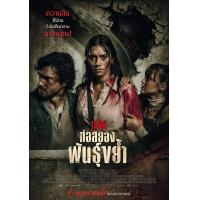 ราคา แผ่น DVD หนังใหม่ The Tank 2023 ท่อสยองพันธุ์ขย้ำ เสียง อังกฤษ ซับ ไทย อังกฤษ หนัง ดีวีดี (19223319713)