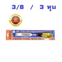 ราคา สิ่วไม้ สิ่ว มีทุกขนาด ลิ่ม สิ่วปากบาง สิ่วปากหนา META ของแท้ สิ่วงานไม้ เหล็กแกะสลักไม้ สิ่ว สิ่วแกะสลักไม้ สิ่วเจาะไม้ เหล็ก แกะสลัก (8414375378)