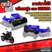 ราคา หางปลาสปูน ตั้งโซ่ ตรงรุ่น GPX MAD300 GPX RAZER 220 GPX DEMON GR200R ตรงรุ่น cnc GENMA แข็งแรง สวยทนทานสูง ติดตั้งง่าย มีบริการชำระเงินปลายทาง (12437881327)