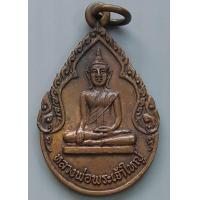 ราคา เหรียญ หลวงพ่อพระเจ้าใหญ่ วัดเมืองจันทร์ จ ศรีสะเกษ (8829793636)