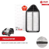 ราคา กรองอากาศ SUZUKI APV ปี 2006 2010 1 6 CARRY ปี 2007 ON 1 6 SAKURA ซากุระ (10527545988)